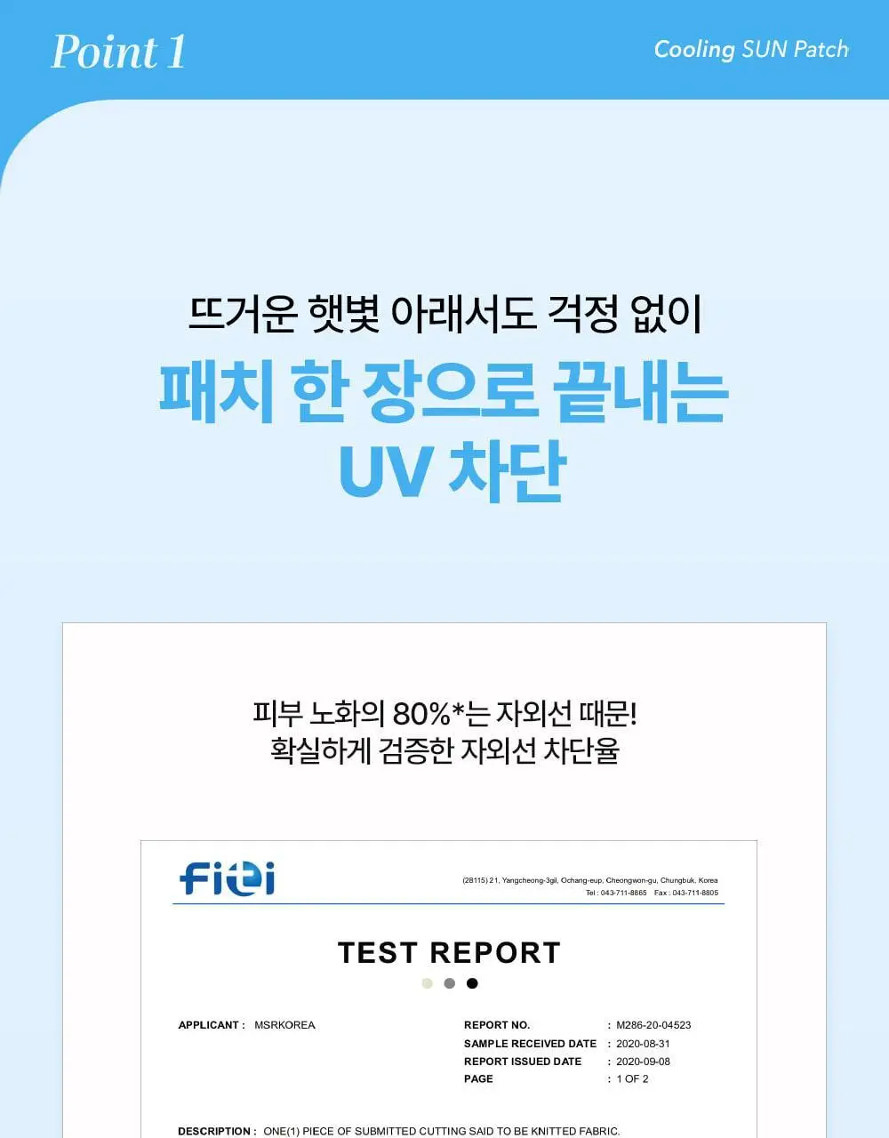 [쿨링/리프팅탄력] 셀퓨전씨 쿨링 썬 패치 4회분 (2ea x 4set) 상세페이지 18